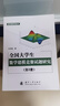 全国大学生数学建模竞赛试题研究（第3册） 实拍图