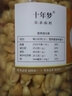 东方名人酒友鬼花生罐装五香味下酒菜香辣油炸花生米休闲零食小吃 (4罐)酒友花生五香味 实拍图