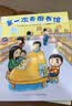 第一次去图书馆（爱心树童书）  实拍图