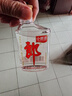 郎酒 小郎酒  45度 100ML兼香型白酒 45度 100mL 1瓶 经典款 实拍图