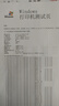 佳能（Canon）ix6880无线彩色A3喷墨专业照片打印机家用商用图文广告店不干胶皮纹封面纸铜版纸wifi 70%用户选择-套餐四-连供循环加墨10瓶墨水相纸 实拍图