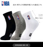 NBA袜子男夏中筒休闲运动袜篮球袜毛巾底长筒棉袜男士短袜39-44码 四季经典款 混色 3双 实拍图