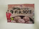 利园潮汕牛肉丸正宗手打牛筋丸特产牛丸烧烤丸子火锅食材丸料丸子礼盒 【丸子礼盒】牛肉丸2斤+牛筋丸2斤 实拍图