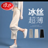 浪莎（LangSha）阔腿裤女九分夏季通勤薄款冰丝高腰宽松垂感显瘦直筒外穿裤家居裤 实拍图