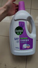 滴露（Dettol）衣物消毒液 薰衣草3L 99.9%杀菌除螨内衣儿童衣物除菌液配洗衣液 实拍图