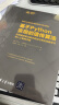 基于Python实现的遗传算法（应用遗传算法解决现实世界的深度学习和人工智能问题）（中外学者论AI） 实拍图