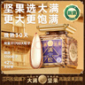 三只松鼠【大满坚果】手剥松子SS级308g/罐 大颗粒原味坚果零食干果炒货 实拍图