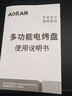 Aoran 电烧烤炉 电烤盘 家用无烟韩式烤盘烤肉锅烤串机烤盘烧烤不粘铁板烧电烤炉大号烧烤架 大聚会适用【3-12人款】基础款 1层 实拍图