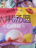 思念水果小汤圆组合装360g*4袋（草莓、蓝莓、冰糖山楂）甜品小圆子 实拍图