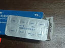 [波立维] 硫酸氢氯吡格雷片 75mg*28片/盒 1盒装 实拍图