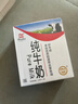 辉山自营牧场纯牛奶250ml*12盒 3.1g乳蛋白 牛奶礼盒装 中秋送礼盒装 实拍图