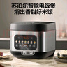 苏泊尔（SUPOR）电饭煲4-5人大容量5升快煮饭不粘锅家用煮饭煲汤煮粥锅智能预约多功能一锅多用微压电饭锅50FC0156 实拍图