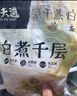 潮夫道冷藏黑毛肚250g 川渝火锅食材麻辣烫毛肚牛肚牛百叶生鲜 实拍图