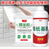 玉奕 糯米胶墙纸基膜套装贴墙纸胶水壁纸修补胶墙布修复胶糯米胶水 1kg免调型糯米胶+1kg渗透型基膜 实拍图