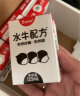 隔壁刘奶奶水牛配方纯牛奶Mini奶125ml*18盒*4箱儿童高钙早餐牛奶送礼盒装 实拍图