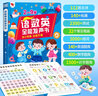 孩悦时光 语数英全能发声书趣味认知学习幼小衔接点读发声书幼儿全能大学堂手指点读幼小早教启蒙玩具拼音识字+数学运算+字母单词多功能发声书六一儿童节礼物 实拍图