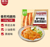 圣农 香煎鸡腿肉净重100g*5片黑椒味 减肥代餐品 早餐 健身轻脂轻食 实拍图