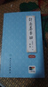 针灸基本功 第2版 谢锡亮关玲主编 2020年6月参考书 实拍图