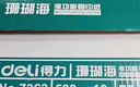 得力（deli）珊瑚海A4打印纸 75g500张*10包一箱 双面打印 加厚复印纸 整箱5000张ZF375【销冠系列】 实拍图