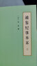 通鉴纪事本末（历代纪事本末·简体横排本套装共12册） 实拍图