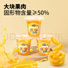 三只松鼠汁汁黄桃水果捞200g*6杯盒装新鲜水果罐头零食酸甜清爽解馋 实拍图