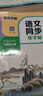 墨点字帖 2025年 语文同步七年级上册 笔顺笔画同步练字帖视频版 赠听写默写本 人教版七年级课外阅读钢笔铅笔字帖楷书描红本偏旁部首拼音控笔训练字帖 （共2册） 实拍图