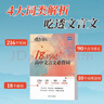 蝶变学园 高中文言文必背词详解巧记 高考实词虚词运用详解练习 高一高二高三语文教辅 2026高考生复习资料 全国通用 实拍图