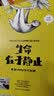 生命在于静止-有趣动物的冷知识 实拍图