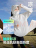 波司登杨紫同款国标防晒衣女短款冰丝防紫外线显瘦显高斗篷式外套 实拍图