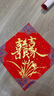 一海堂 文化2026新马年春联纸万年红宣纸对子空白福字斗方专用纸毛笔宣纸传统红纸 宫廷彩绘-斗方34CM/20张 实拍图