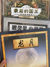 葛瑞米·贝斯幻想大师系列：心灵四重奏 龙月+小不点大象+眼灵灵心灵灵+最后的国王（套装共4册）   实拍图