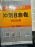 【肖老指定店铺】肖秀荣2026考研政治肖四肖八1000题精讲精练冲刺8套卷4套卷考点预测知识点提要时政全家桶可搭徐涛核心考案图书618价保 【现货速发】2026肖秀荣讲真题 实拍图