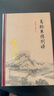 易经杂说（精装单行本） 实拍图