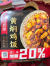 海底捞方便速食自热米饭煲仔饭网红速食懒人方便米饭早餐夜宵办公室饭 【4盒】黄焖鸡+辣子鸡+照烧鸡+鱼香肉丝 实拍图