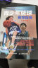 青少年篮球教学指导第5版 篮球训练教学 篮球运动教程 进攻防守动作教材 篮球书籍 晒单实拍图