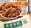 众望 小麻花开心麻花 芝麻红糖290g*2独立小包装湖北特产糕点休闲零食 实拍图
