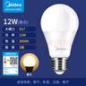 美的（Midea）LED灯泡节能E27大螺口螺纹家用光源 12瓦暖白光球泡3只装 实拍图