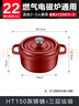 苏泊尔SUPOR 珐琅锅汤锅22cm铸铁锅炖锅2.8L酒红ET22MF01-R  实拍图