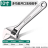 绿林（GREENER）活动扳手10寸家用套装工具万能活口扳手大开口多功能卫浴活络扳手 实拍图