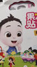 宝宝巴士果冻贴纸书jojo点读绘本3-4岁宝贝赳赳儿童益智游戏早教点读发声书启蒙DIY手工贴画绘本可反复黏贴可点读贴纸书生日礼物黑色星期五 恰恰果冻贴纸书/3册 实拍图