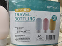 四万公里旅行分装瓶袋套装化妆品洗面奶洗发露沐浴露空瓶子旅游用品SW2103 实拍图