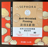 丝芙兰（SEPHORA） 眼膜系列    淡纹紧致眼膜 1盒 实拍图