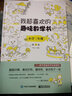 数学思维启蒙——小学奥数二年级 实拍图