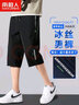 雅鹿冰丝七分裤男夏季男装男士运动速干短裤夏天宽松大码沙滩裤大裤衩 黑色 4XL 【建议体重160-180斤】 实拍图