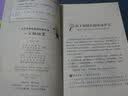 少年儿童百科全书注音版（美绘大开本）一二三年级儿童文学小学生课外阅读必读全国著名语文特级教师窦桂梅推荐爱上阅读系列暑期阅读课外书必读书儿童百科大全美绘注音开学季低年级小学生 实拍图