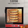 羚木京选烤箱商用电烤箱大容量100L大型平炉蛋糕披萨电烤箱商用热风炉面包月饼电烤炉商用烤炉 120升风炉烤箱(7-14层同烤) 实拍图