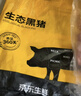 京东跑山猪生态黑猪大棒骨 5斤 骨髓满满 新鲜速冻 煲汤食材 实拍图