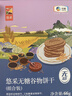 悠采中粮真无糖谷物饼干礼盒600g亲友送礼儿童糖人休闲零食 实拍图