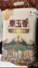 福临门 泰玉香 一品香米 5kg*4/箱（新老包装交替） 晒单实拍图