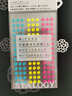STALOGY 标签贴 标签纸贴纸 口取纸 便利贴 贴纸标签 圆点贴 便签 索引纸 5mm 混色荧光 实拍图